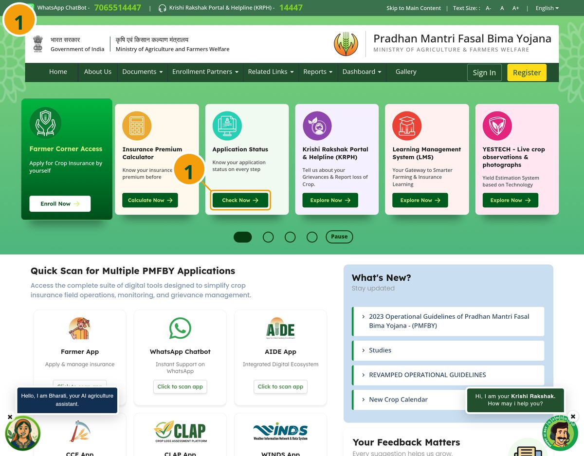 Portal par policy/claim sthiti