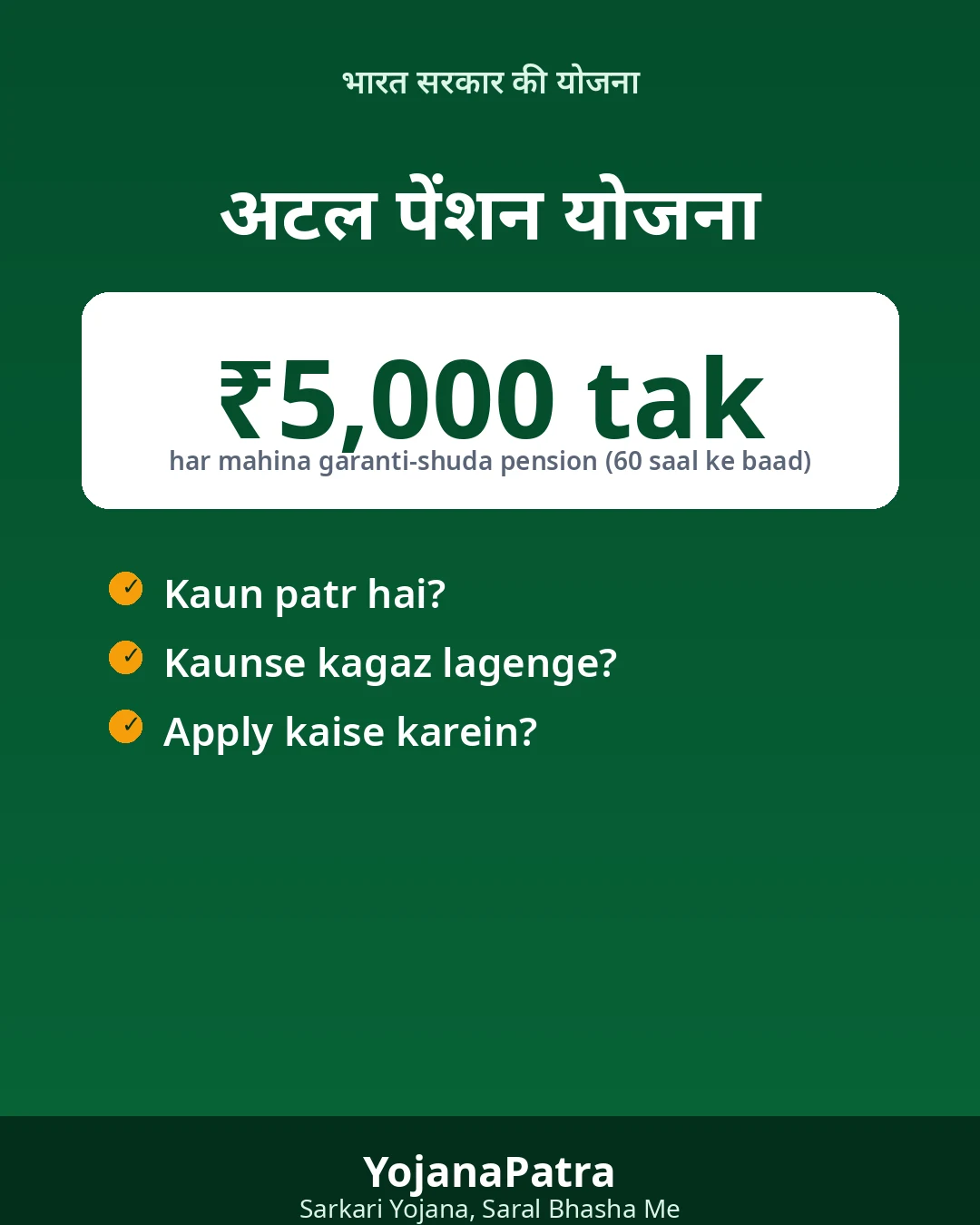 Atal Pension (APY) — WhatsApp share poster