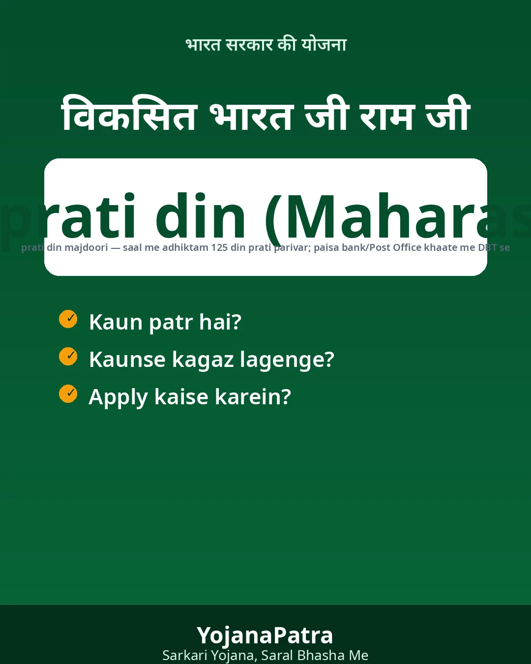 VB-G RAM G (MGNREGA) — WhatsApp share poster