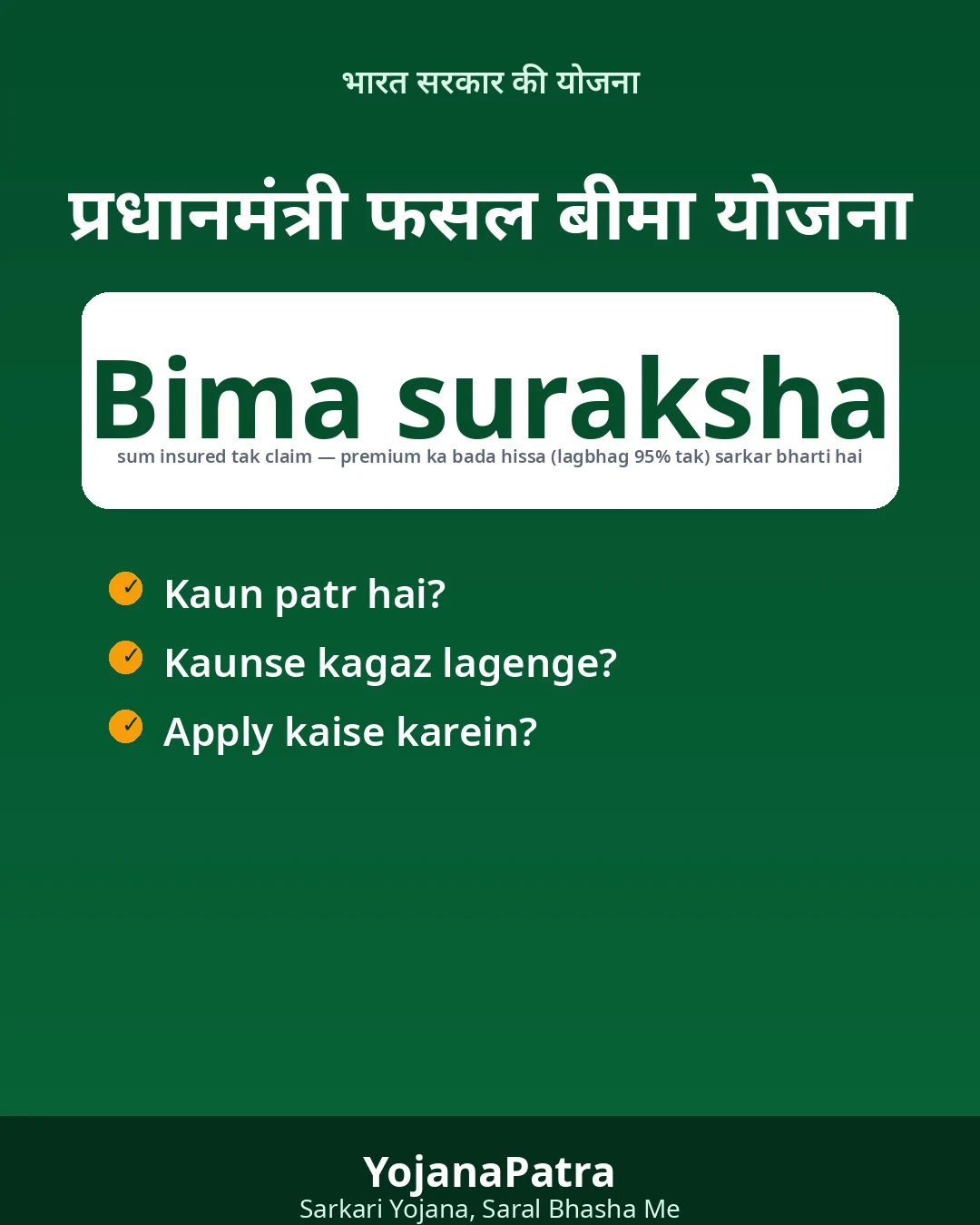 PM Fasal Bima (PMFBY) — WhatsApp share poster