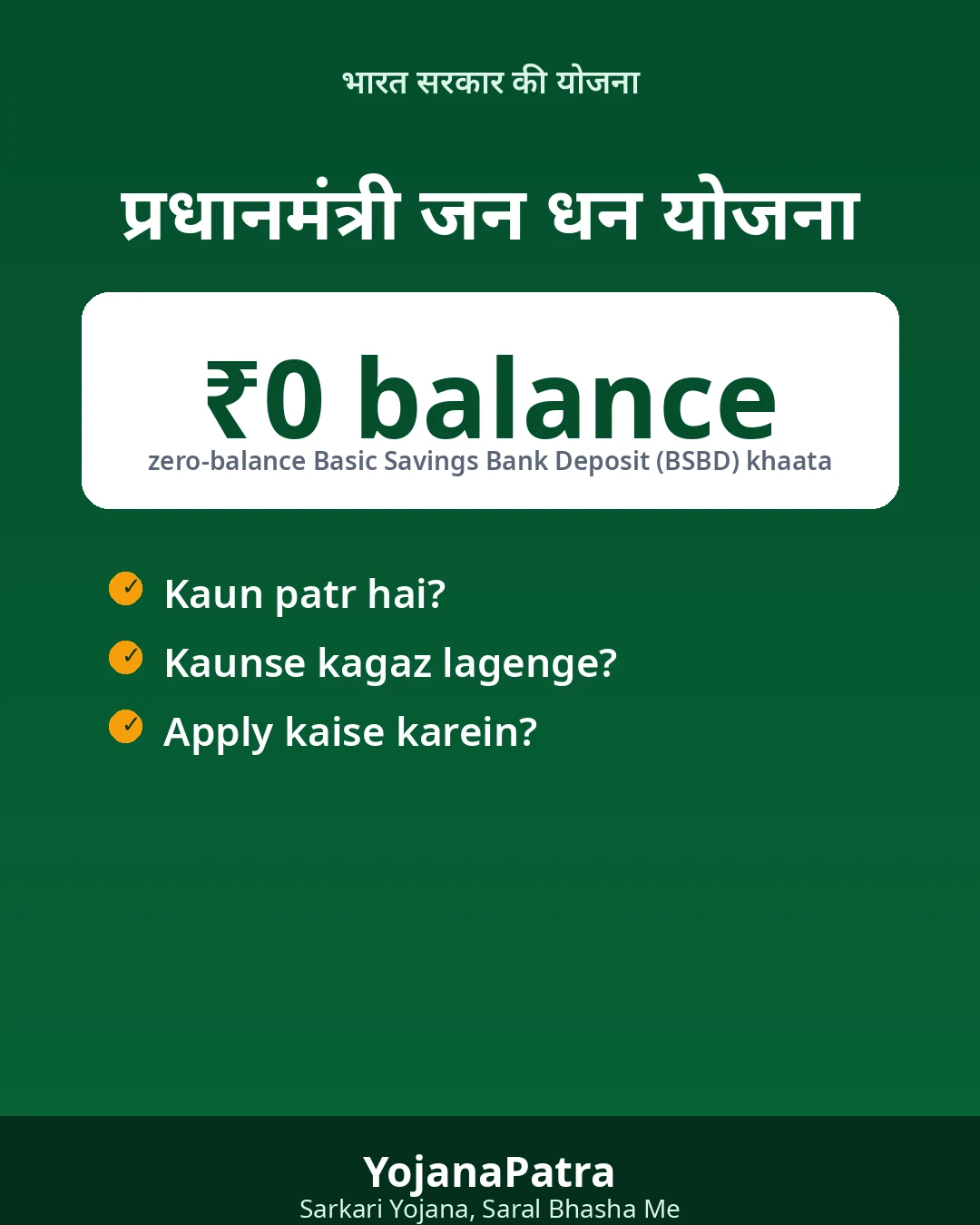 Jan Dhan (PMJDY) — WhatsApp share poster
