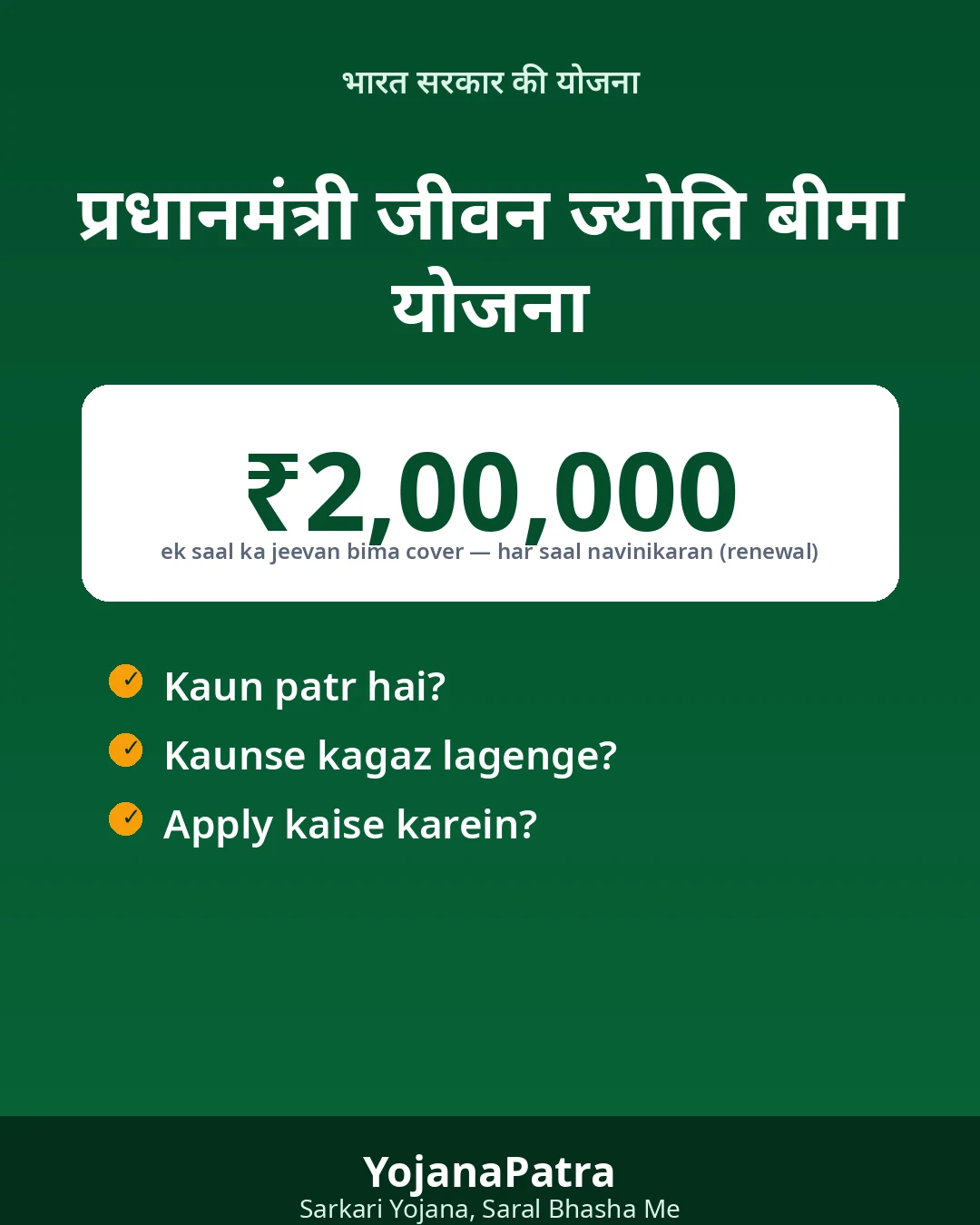 PM Jeevan Jyoti Bima (PMJJBY) — WhatsApp share poster