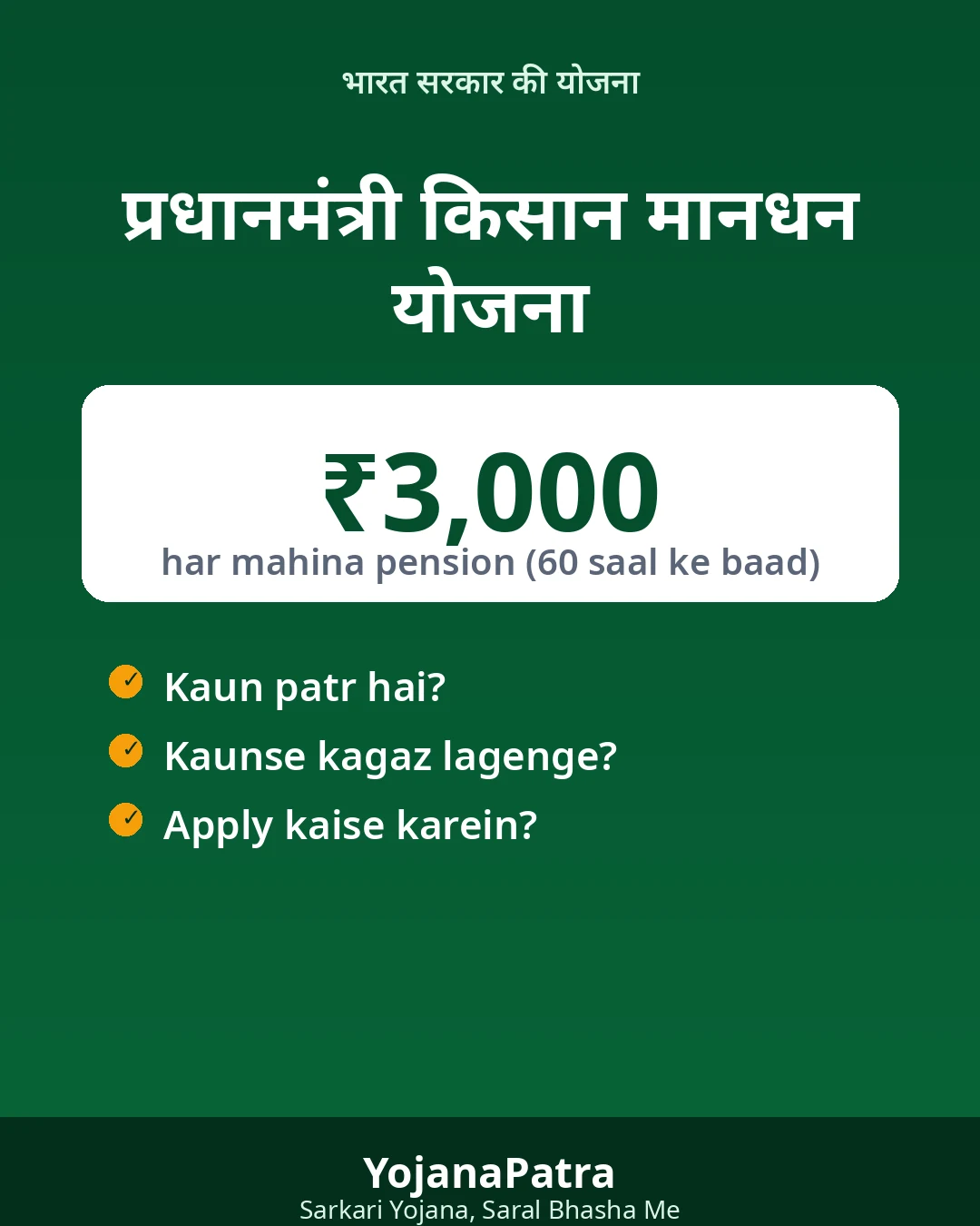 PM Kisan Maandhan (PM-KMY) — WhatsApp share poster