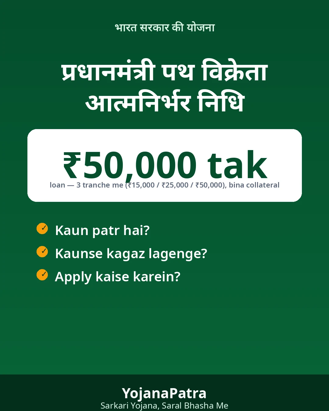 PM SVANidhi — WhatsApp share poster