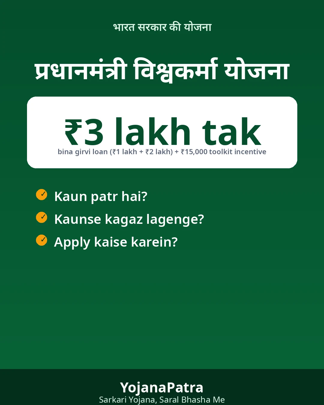 PM Vishwakarma — WhatsApp share poster