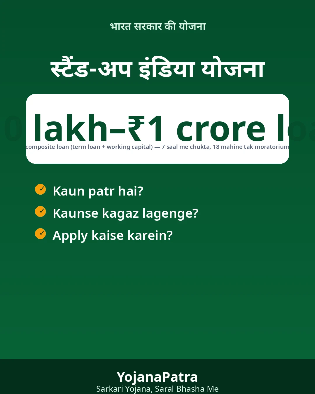 Stand-Up India — WhatsApp share poster