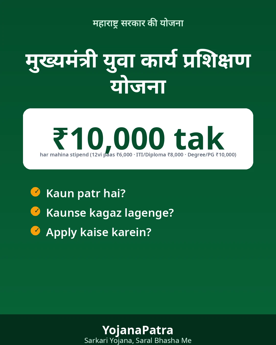 Ladka Bhau Yojana (CMYKPY) — WhatsApp share poster